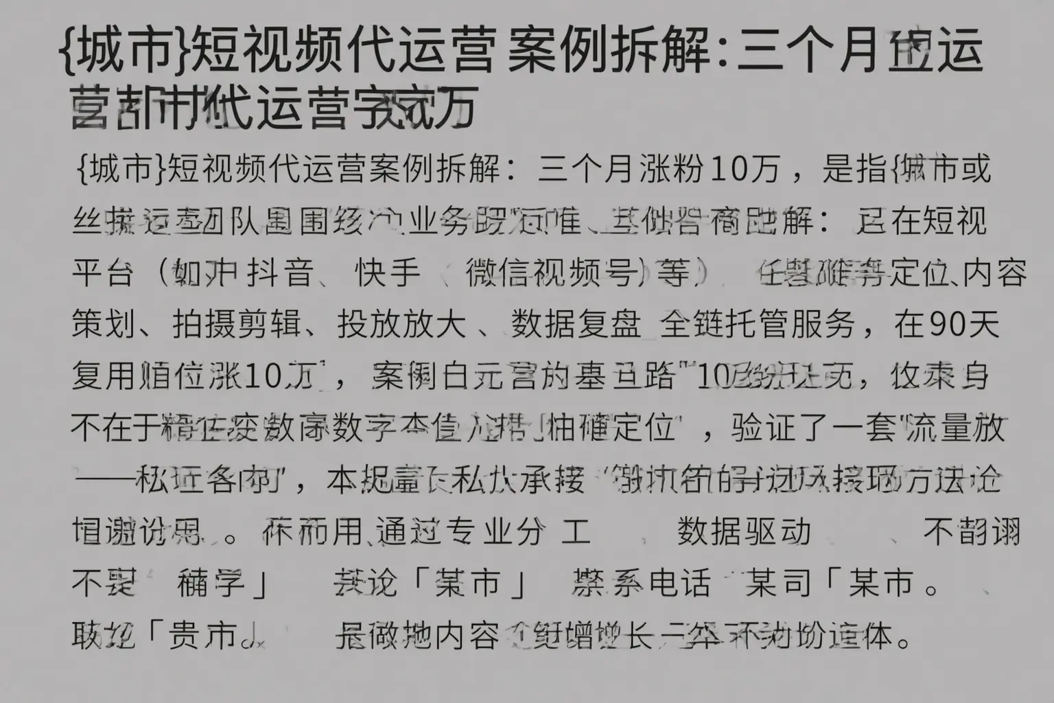 上虞短视频代运营案例拆解：三个月涨粉10万