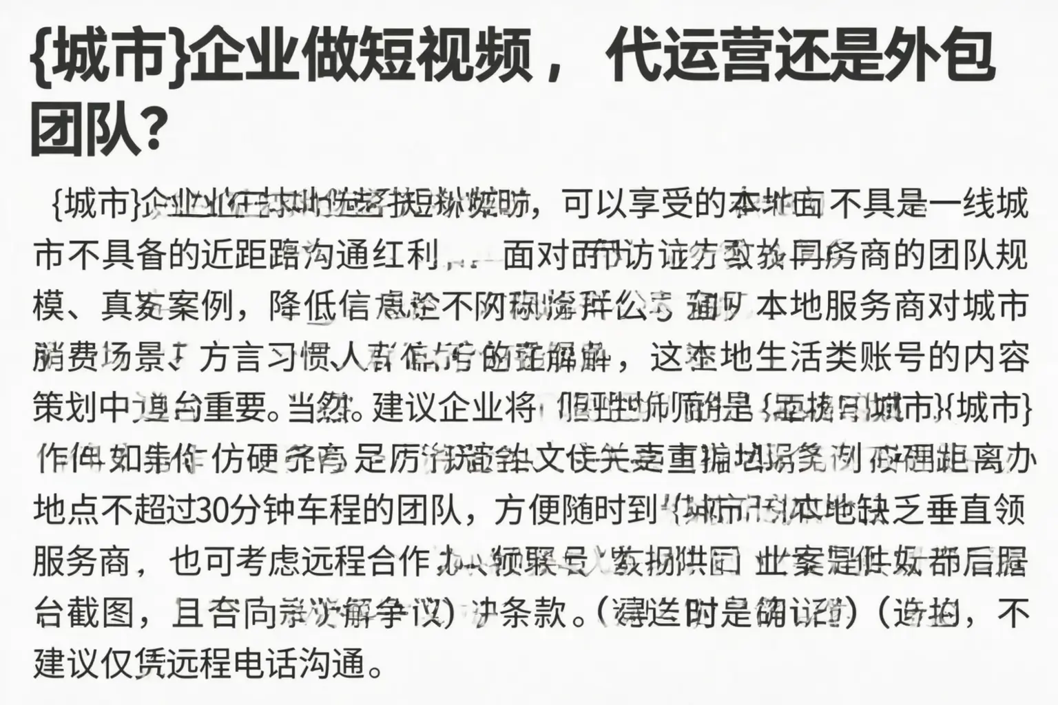 上虞企业做短视频，代运营还是外包团队？